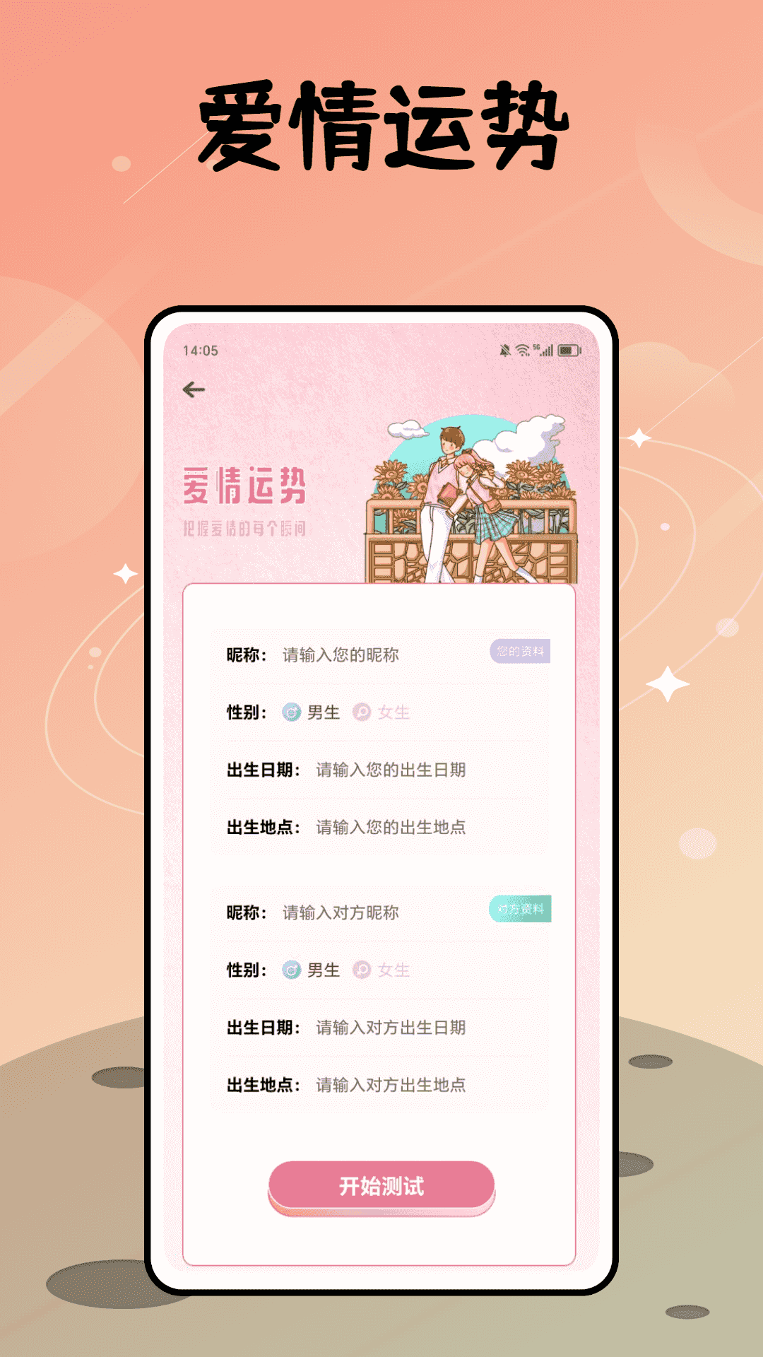 趣伈 1.0.0 最新版 3