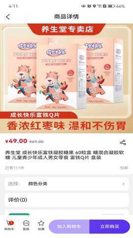 好物生活 10.3 最新版 2