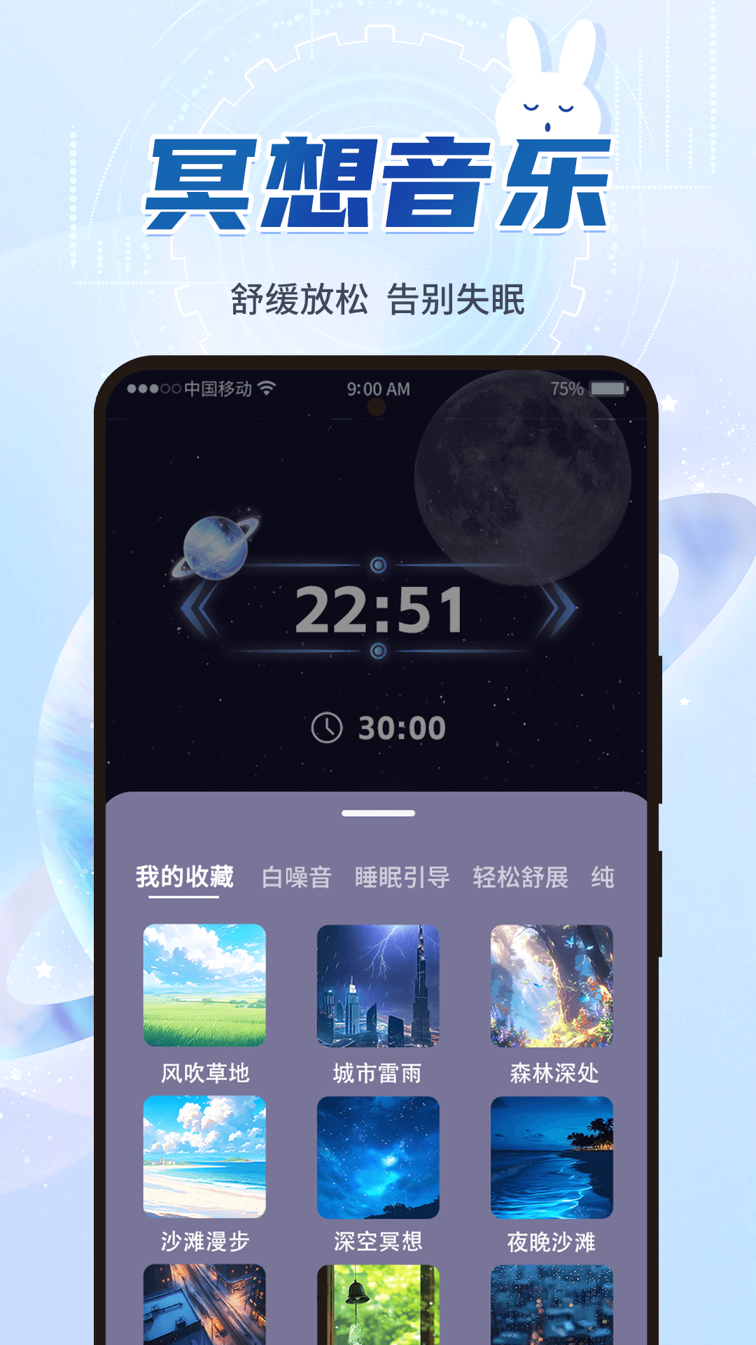 呼吸冥想 1.0.0 最新版 2