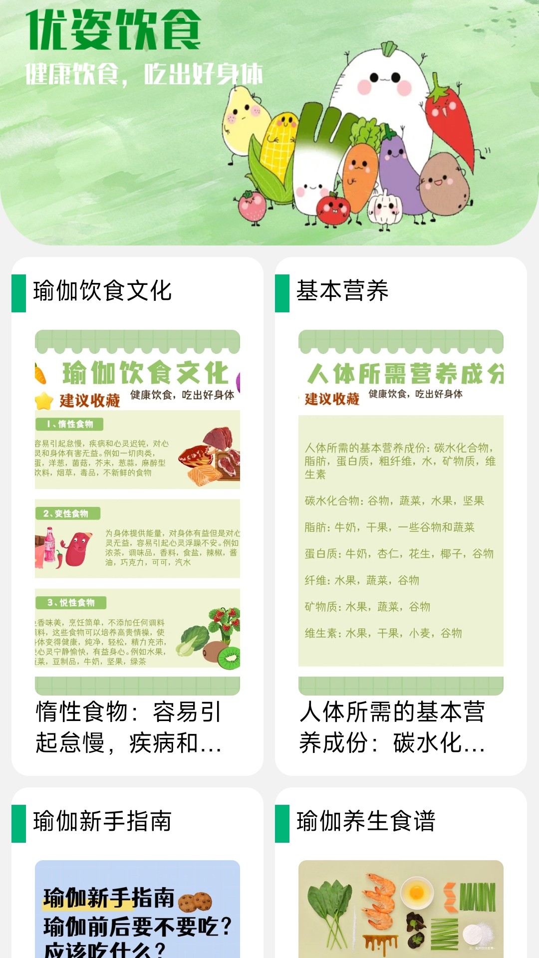 优姿达人 2.0.1 最新版 2