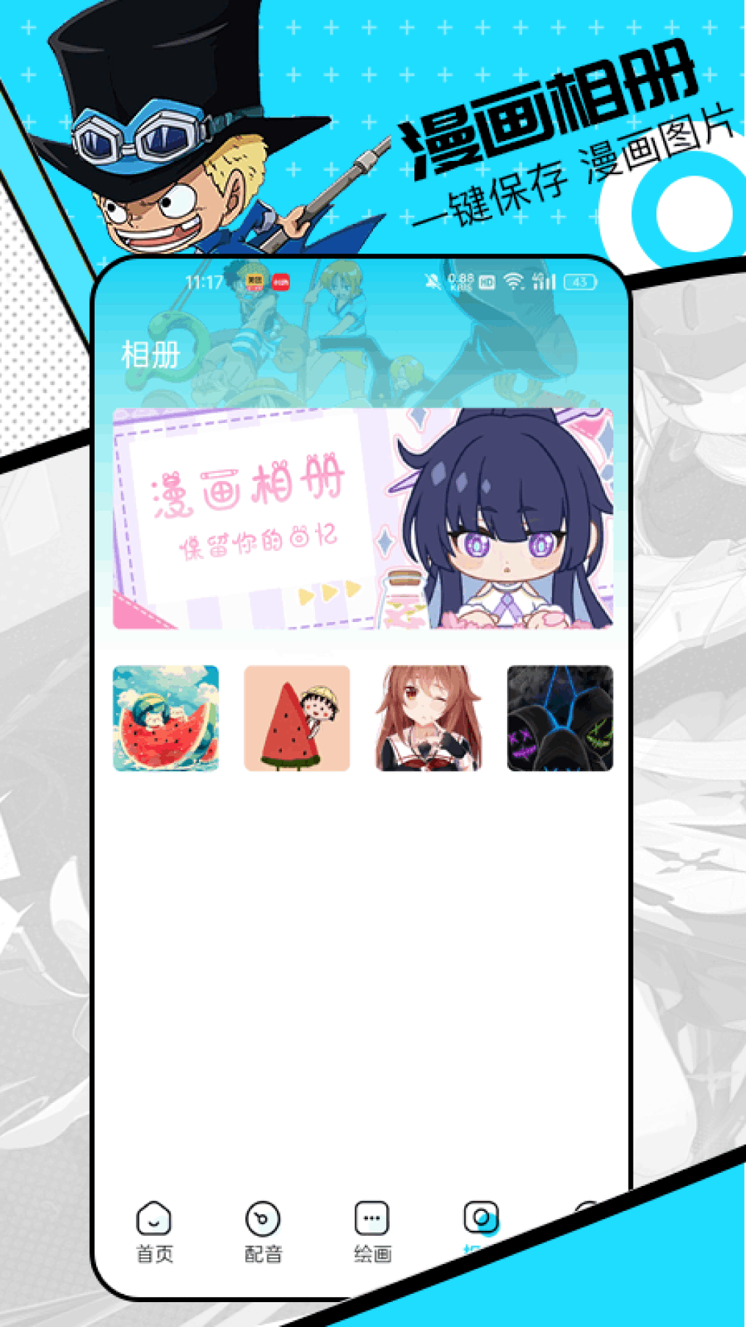 月光宝盒max 3.3.1.3 官方版 3
