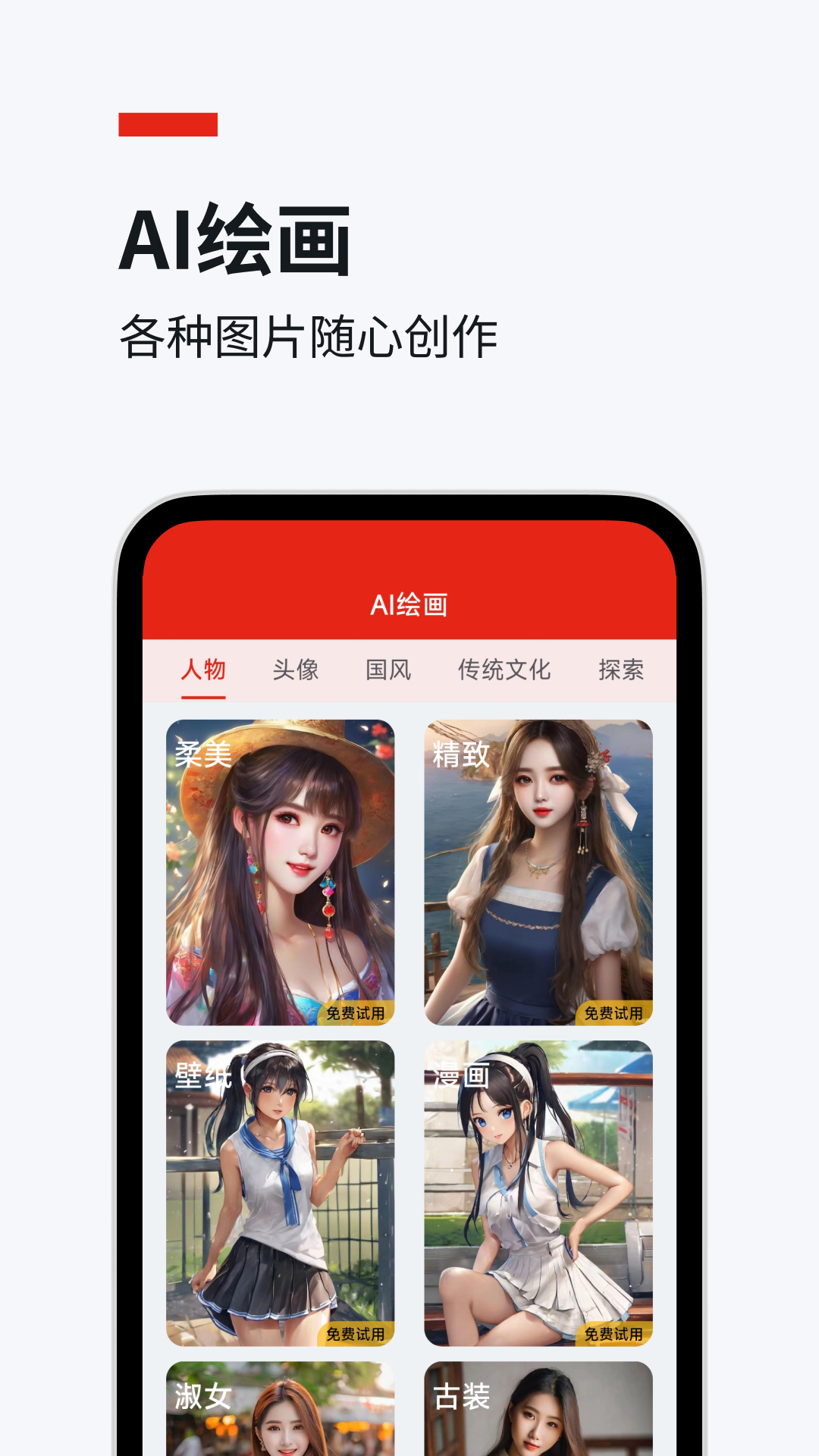 妙笔 2.0.0 最新版 1