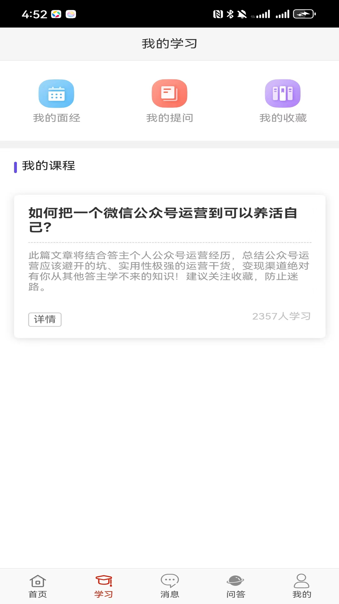 小白副业 1.0.4 最新版 2