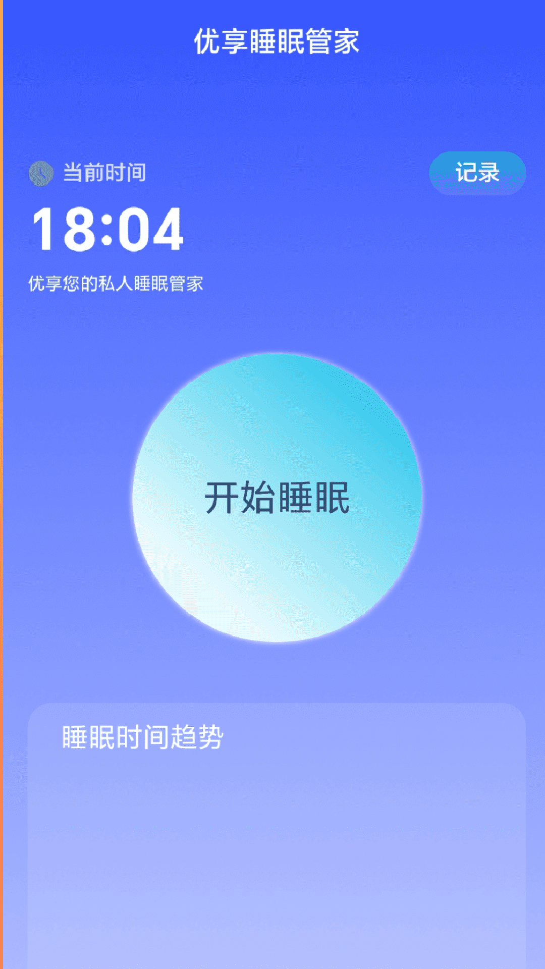 5G优享WiFi 2.0.2 最新版 2