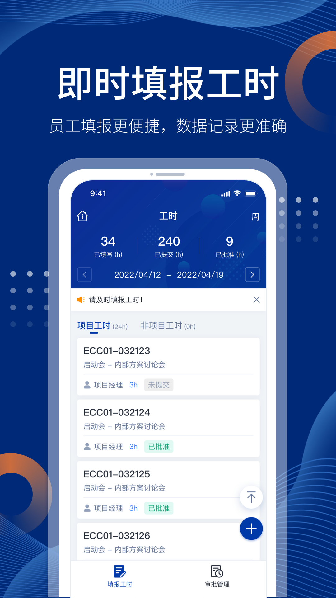 ECC ONE 2.0.0 最新版 4