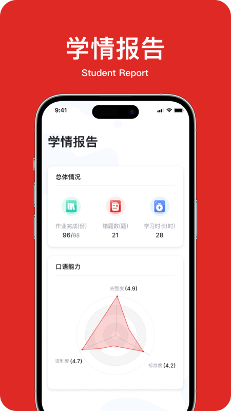 学生英语角 1.0.7 最新版 2