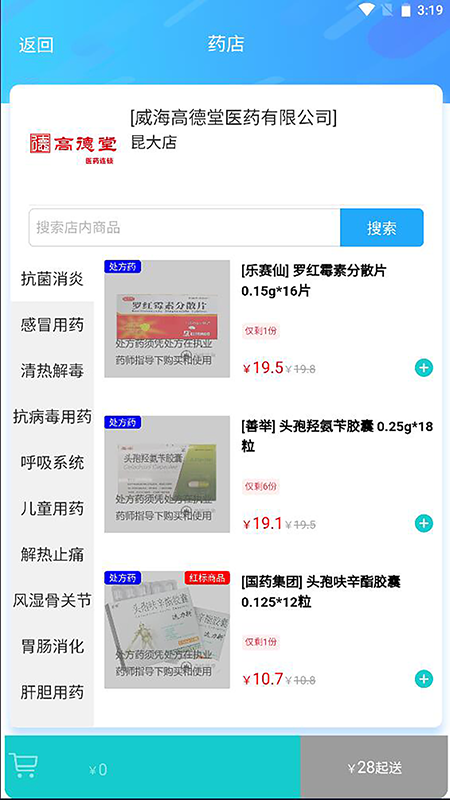 清峰健康 2.4.5 最新版 3