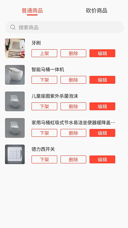 力美居商家版 1.1.9 最新版 2
