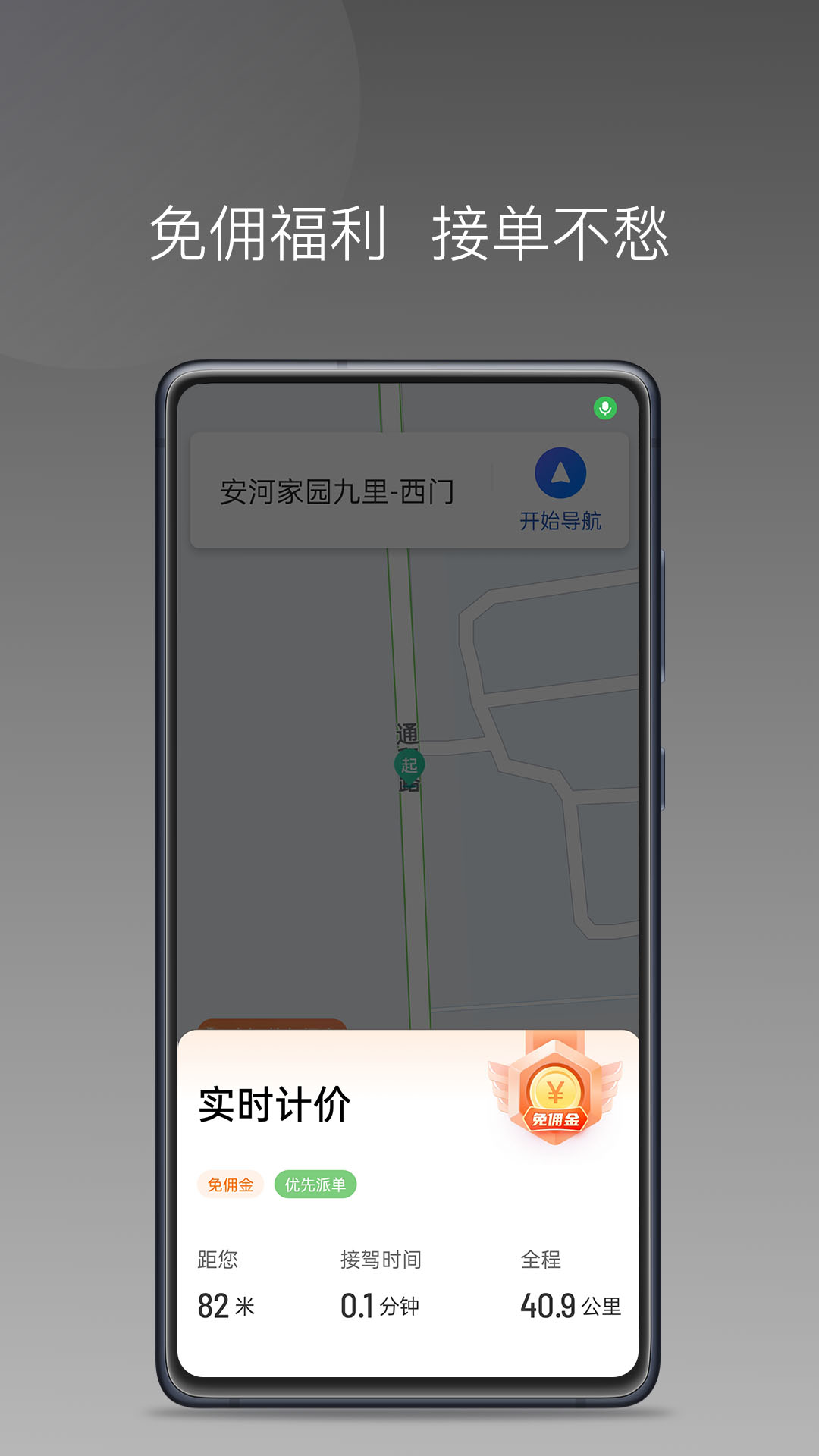 炫狗车主 1.24.16 最新版 3