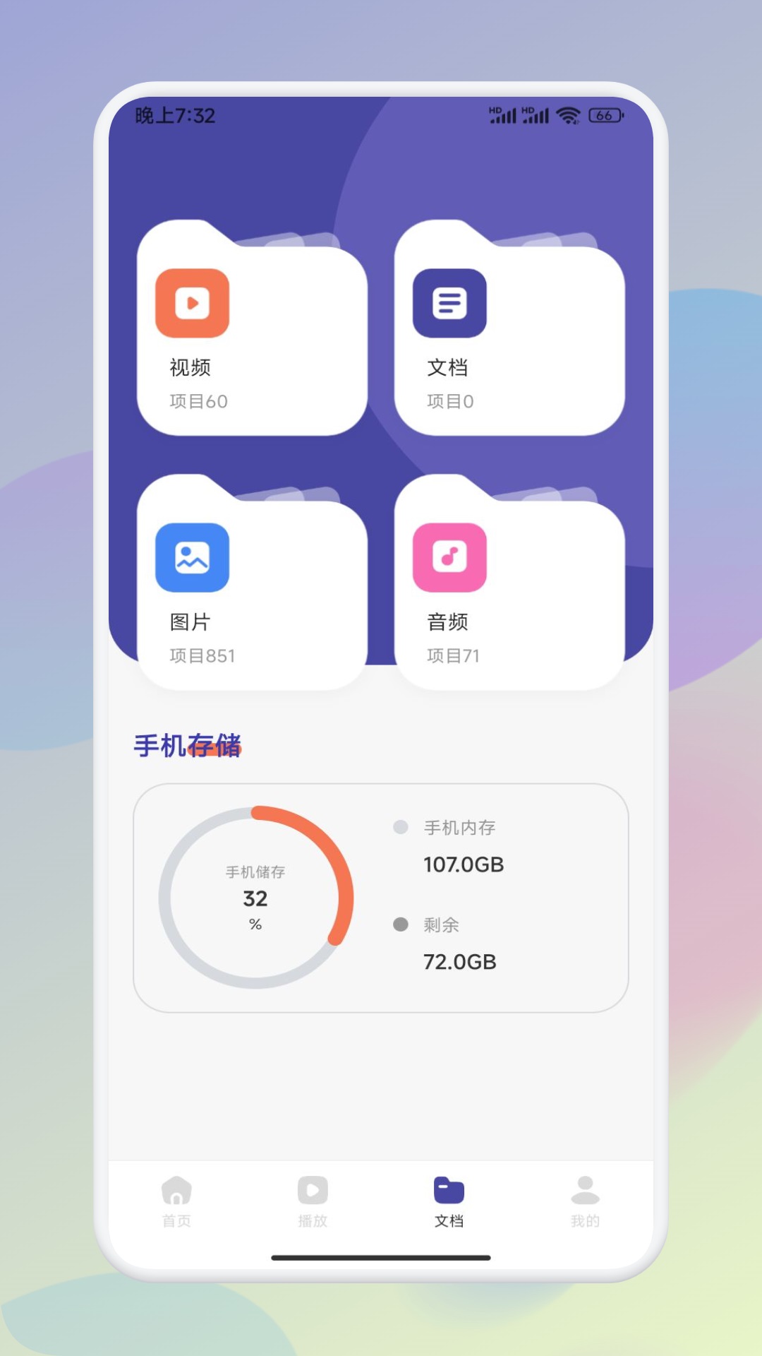 悟空影视 3.3.9 官方版 3
