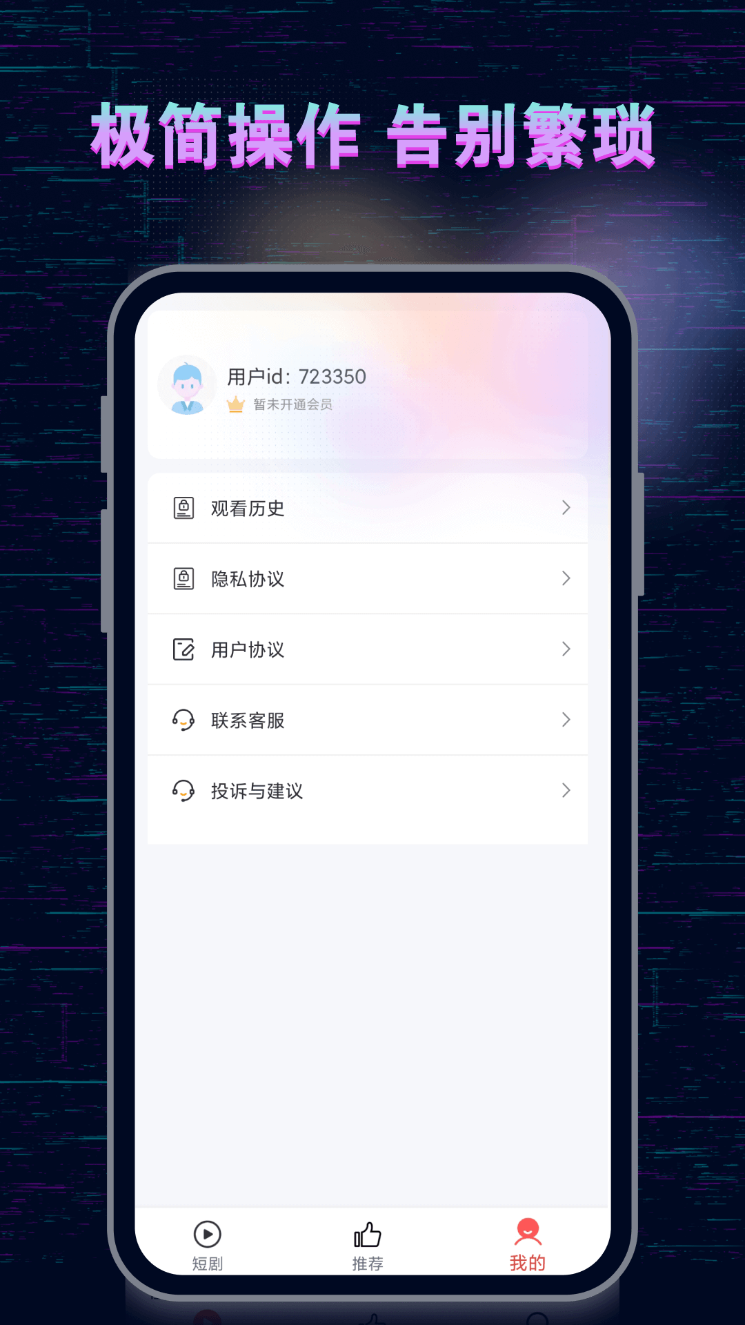 天天追短剧 4.3.0.0 最新版 3
