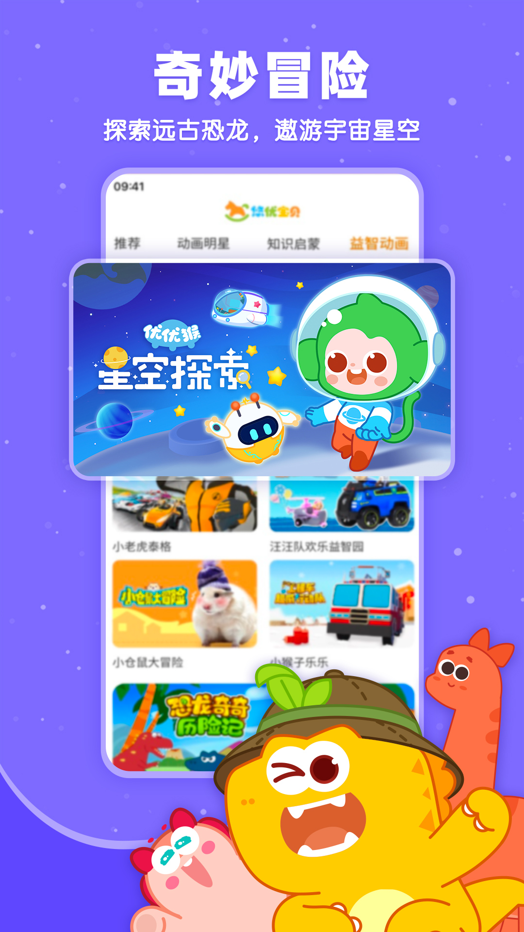 悠优宝贝 3.1.0 最新版 1