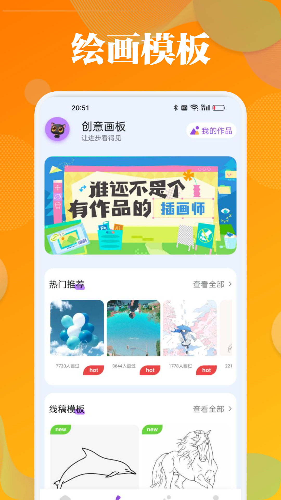 泡泡填色涂画 1.3 最新版 1
