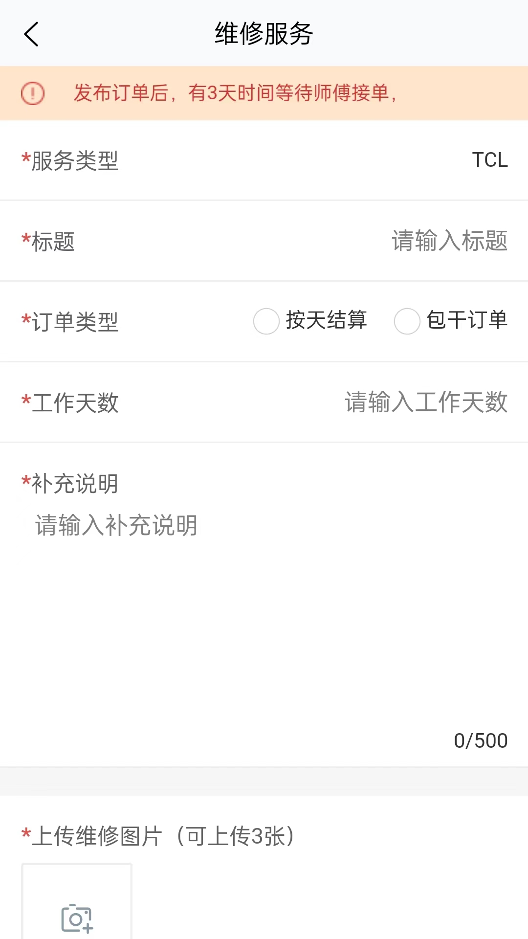 思高码 1.24 最新版 1