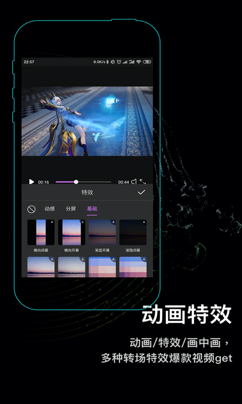 秒映视频剪辑助手 1.1.0 最新版 2