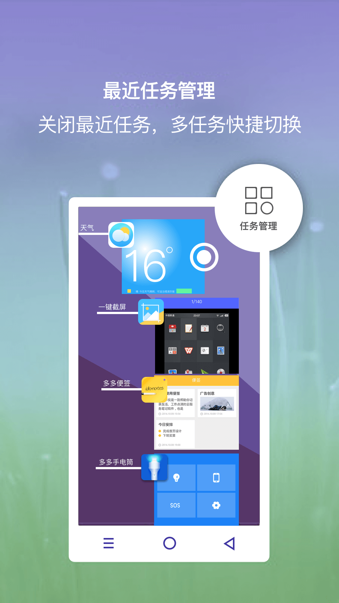 小白点虚拟按键 2.4.3 最新版 1