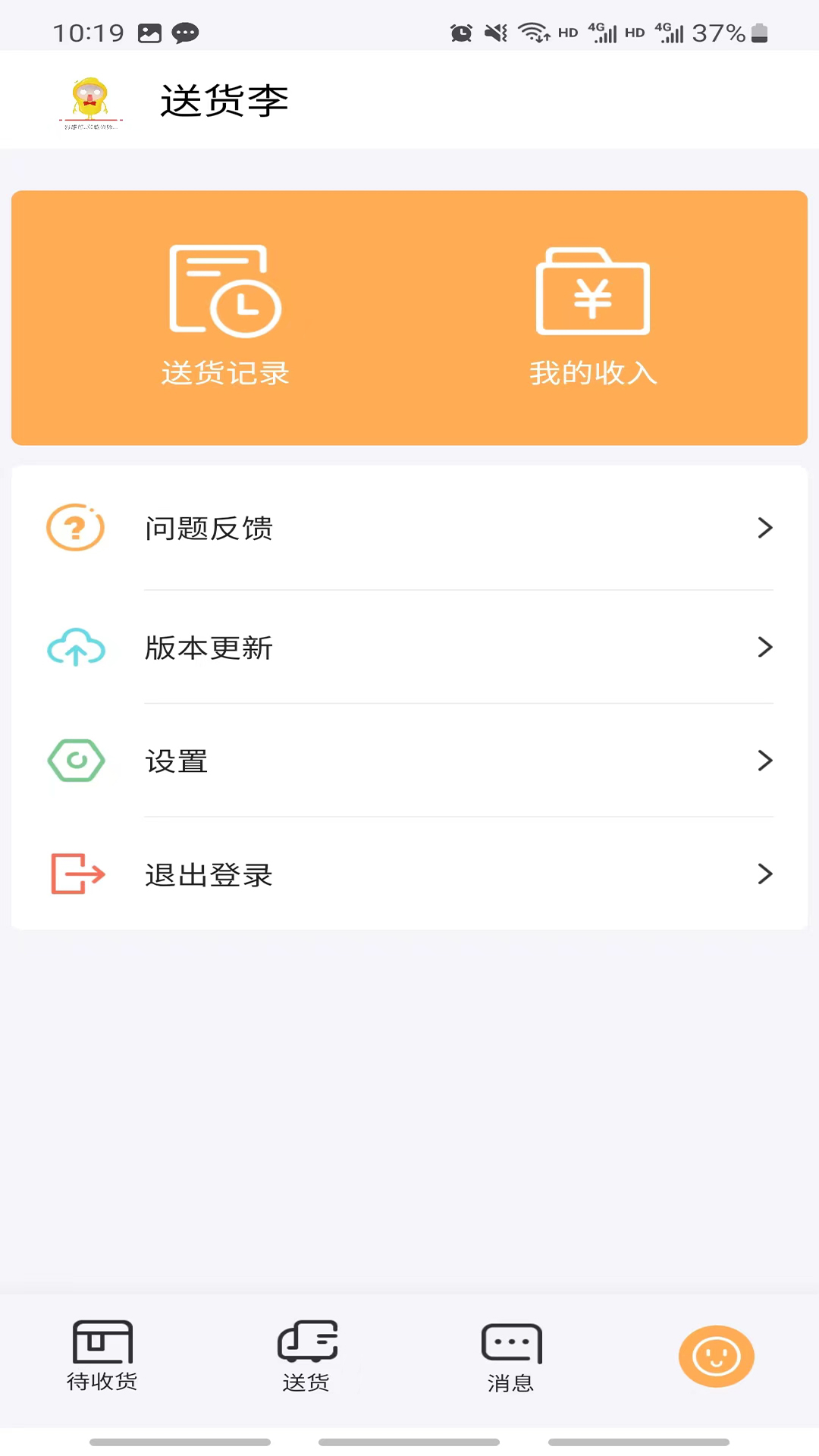 诗歌品坊配送 1.0.7 最新版 2