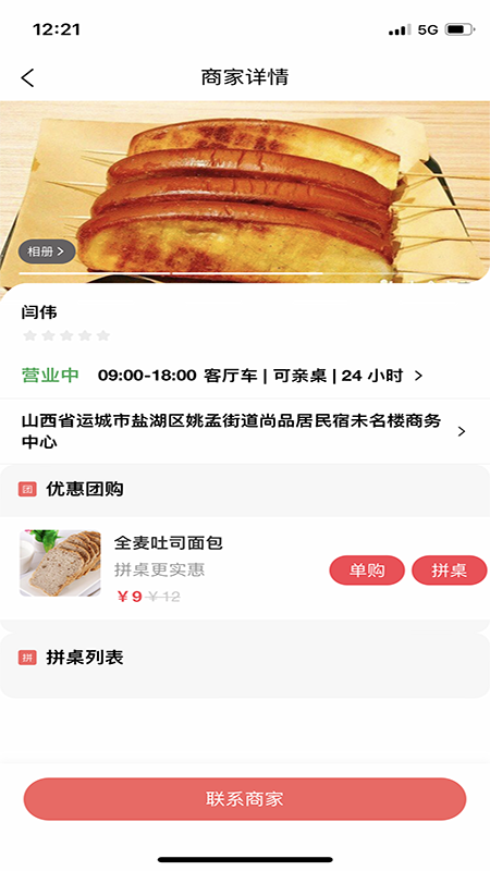饭团团 1.0.15 最新版 1