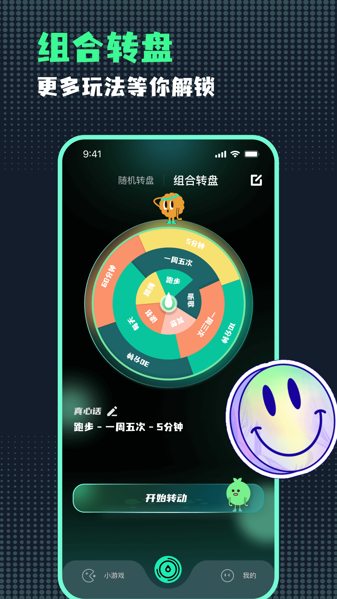 小决定随机转盘 1.1.4 最新版 3