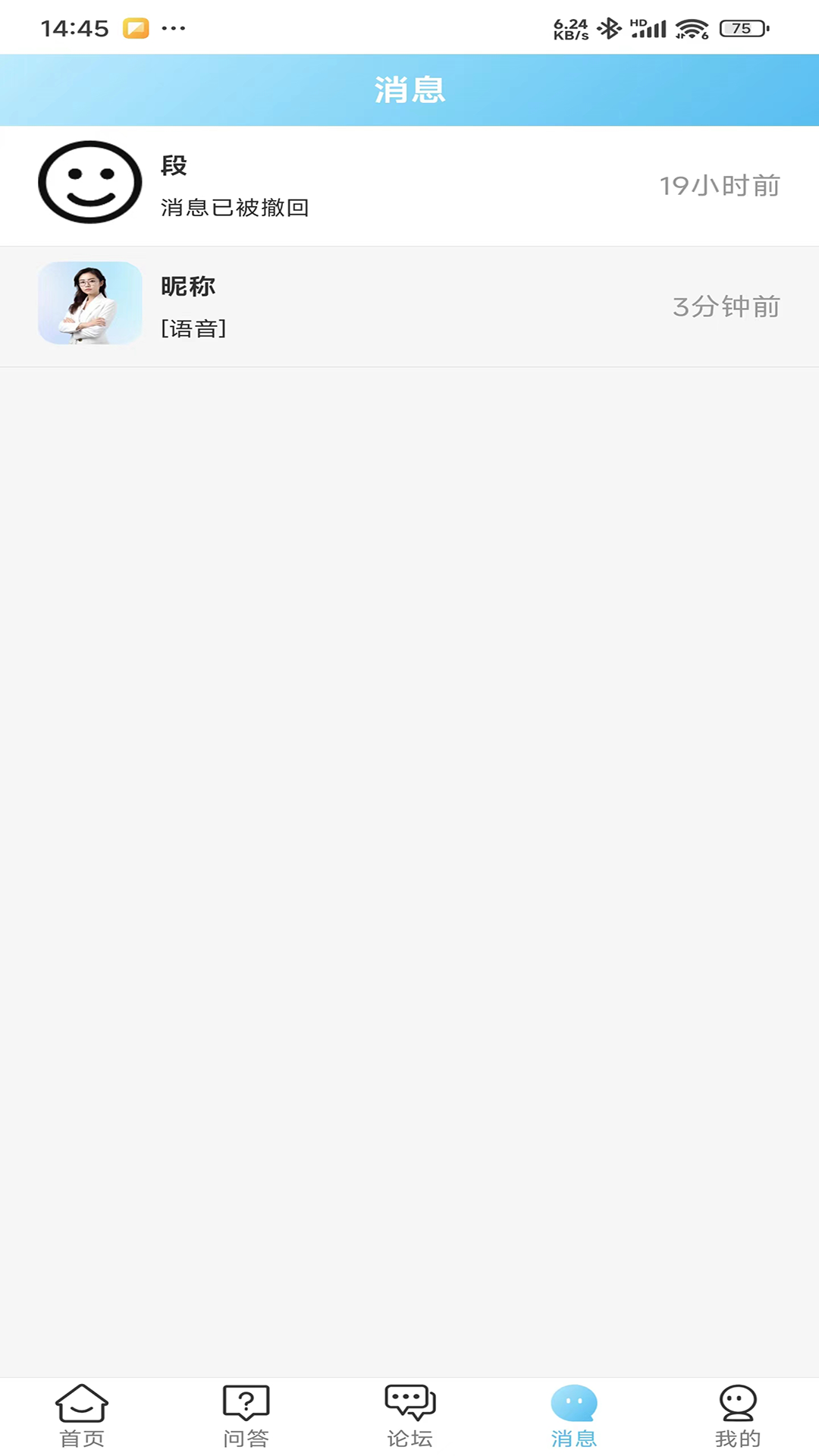 抚愔心理 1.0.4 最新版 1