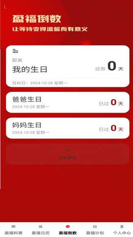 盈福多多 1.0.6 最新版 2