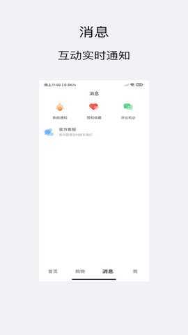 爱好物 1.3.0 最新版 2