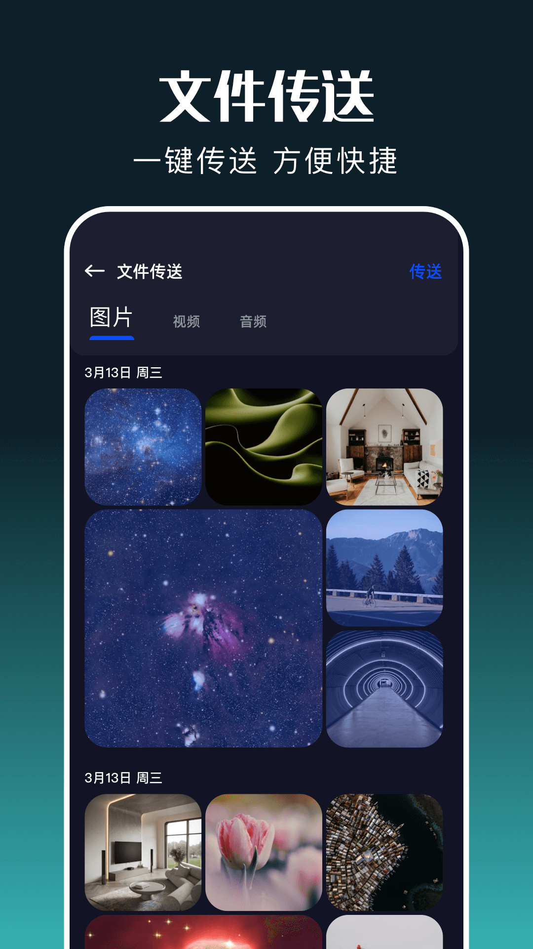 白玉影院 1.3 最新版 3