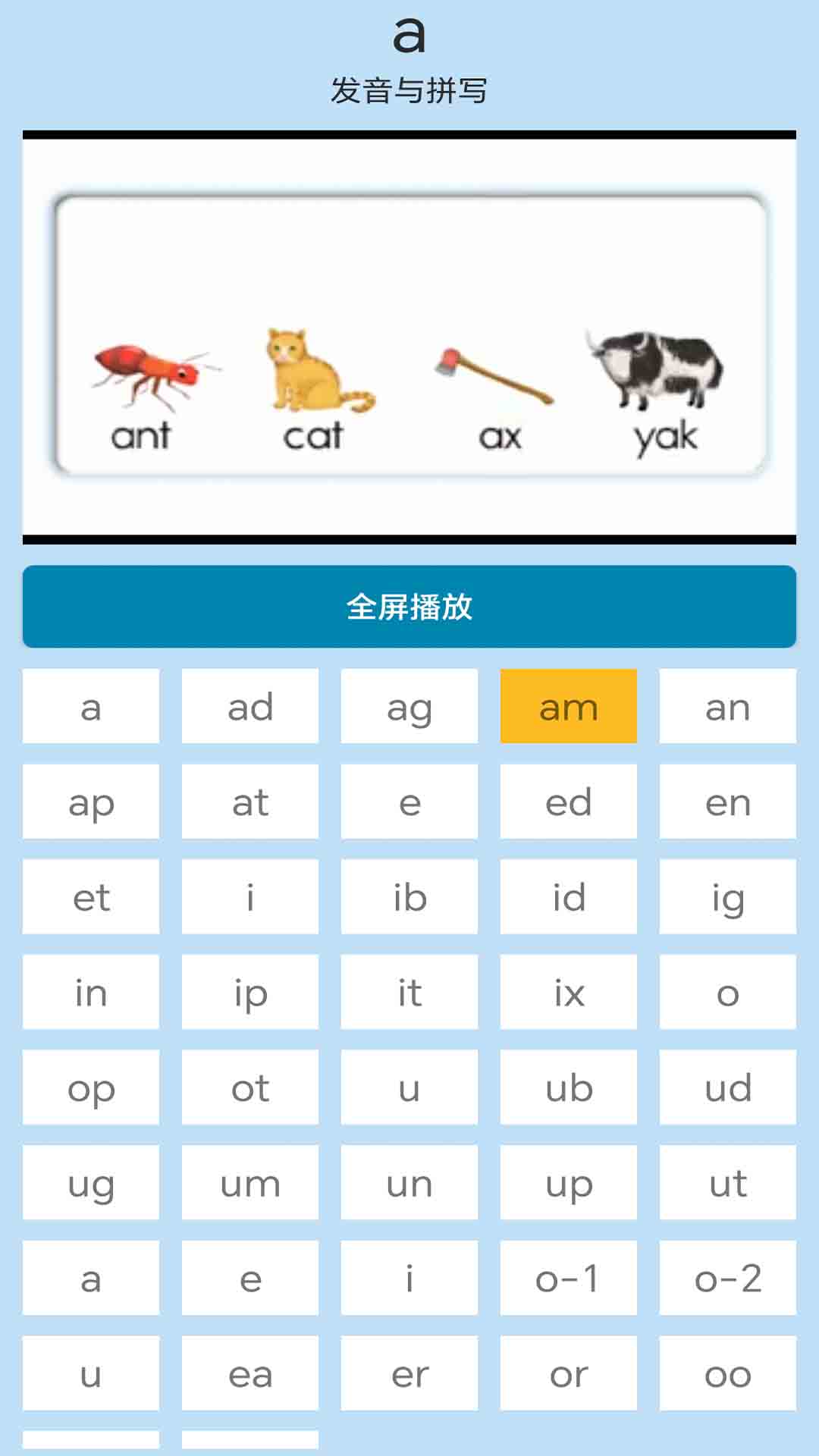迈级学前英语 1.0.5 最新版 2