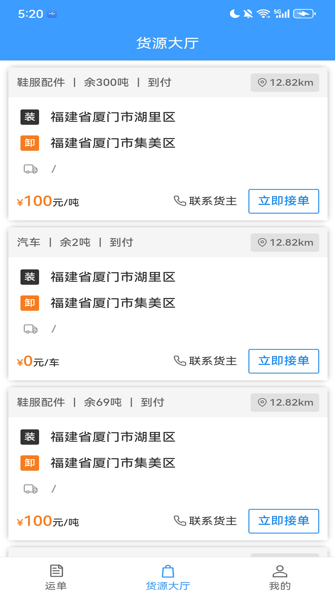 鹭卡畅通 3.3.17 最新版 2