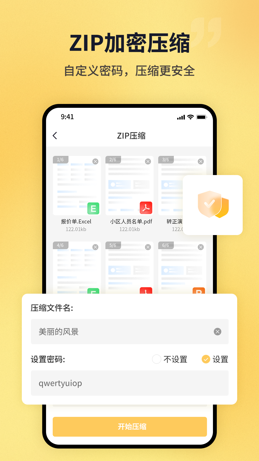 PDF猫PDF压缩 1.4.3 最新版 3
