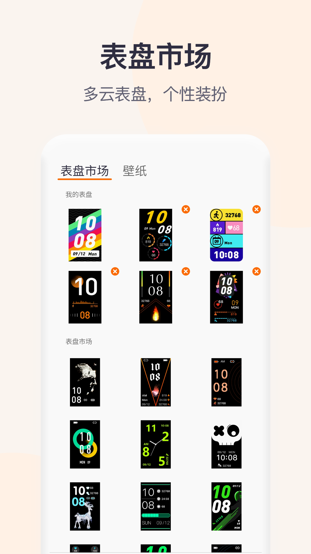 QWatchPro 1.0.2.57 最新版 1