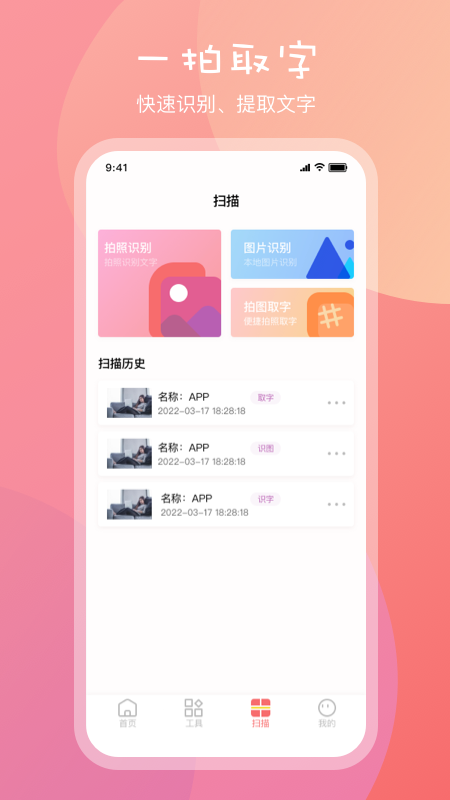 美颜 3.2.4 最新版 2