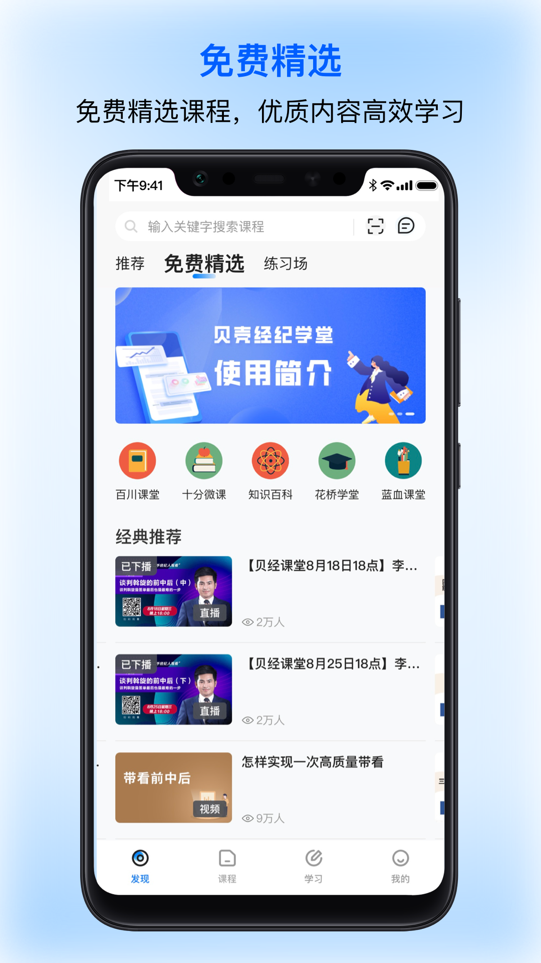入职道 7.17.0 最新版 1