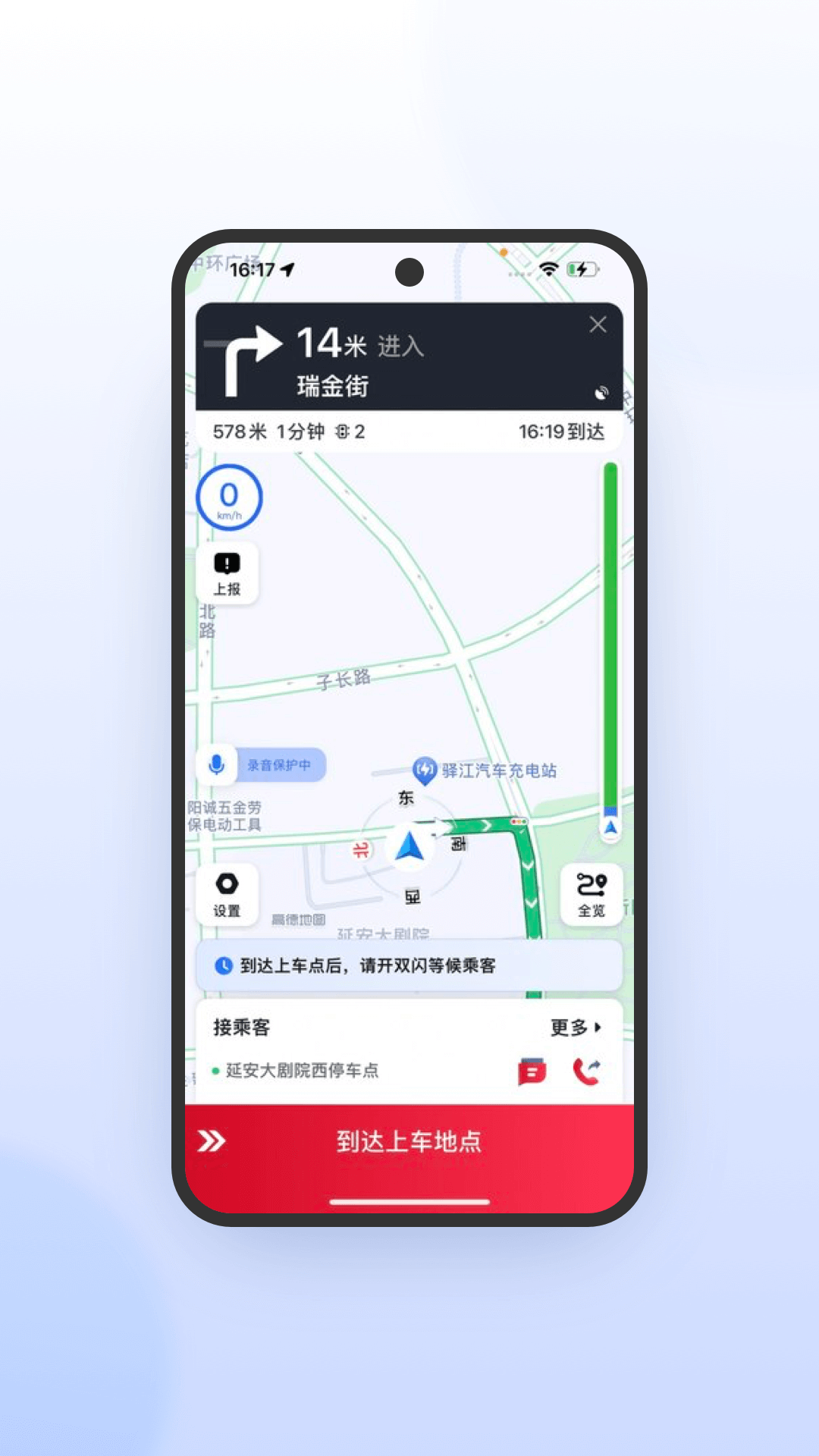 携华出行司机端极速版 6.20.6.0011 最新版 2