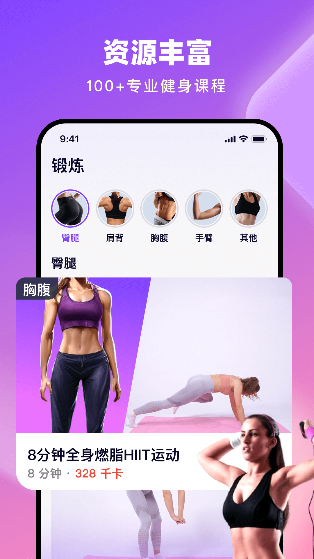 全民健身 1.1.0 最新版 3