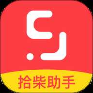 拾柴助手