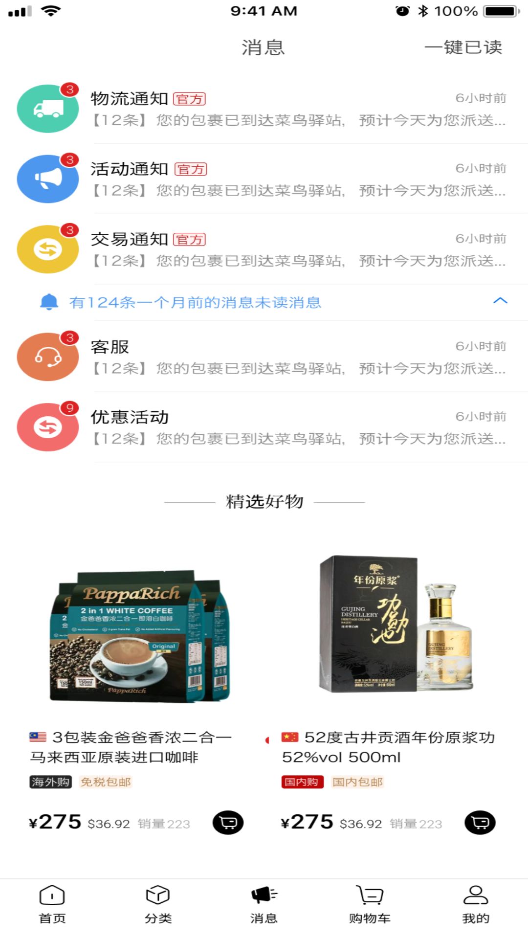 南合国际商城 1.2.6 最新版 2
