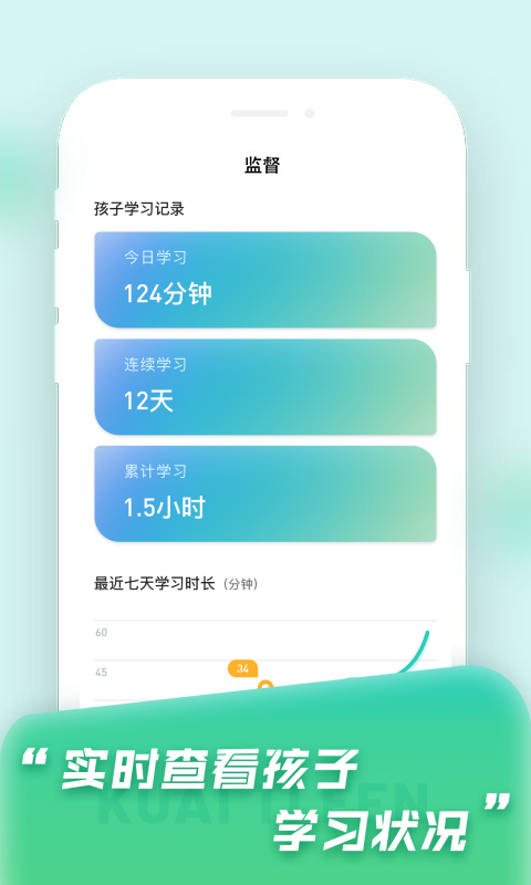 快提分OA 2.3 最新版 1