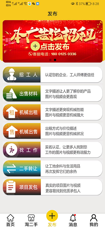 人材机 2.10.0 最新版 4
