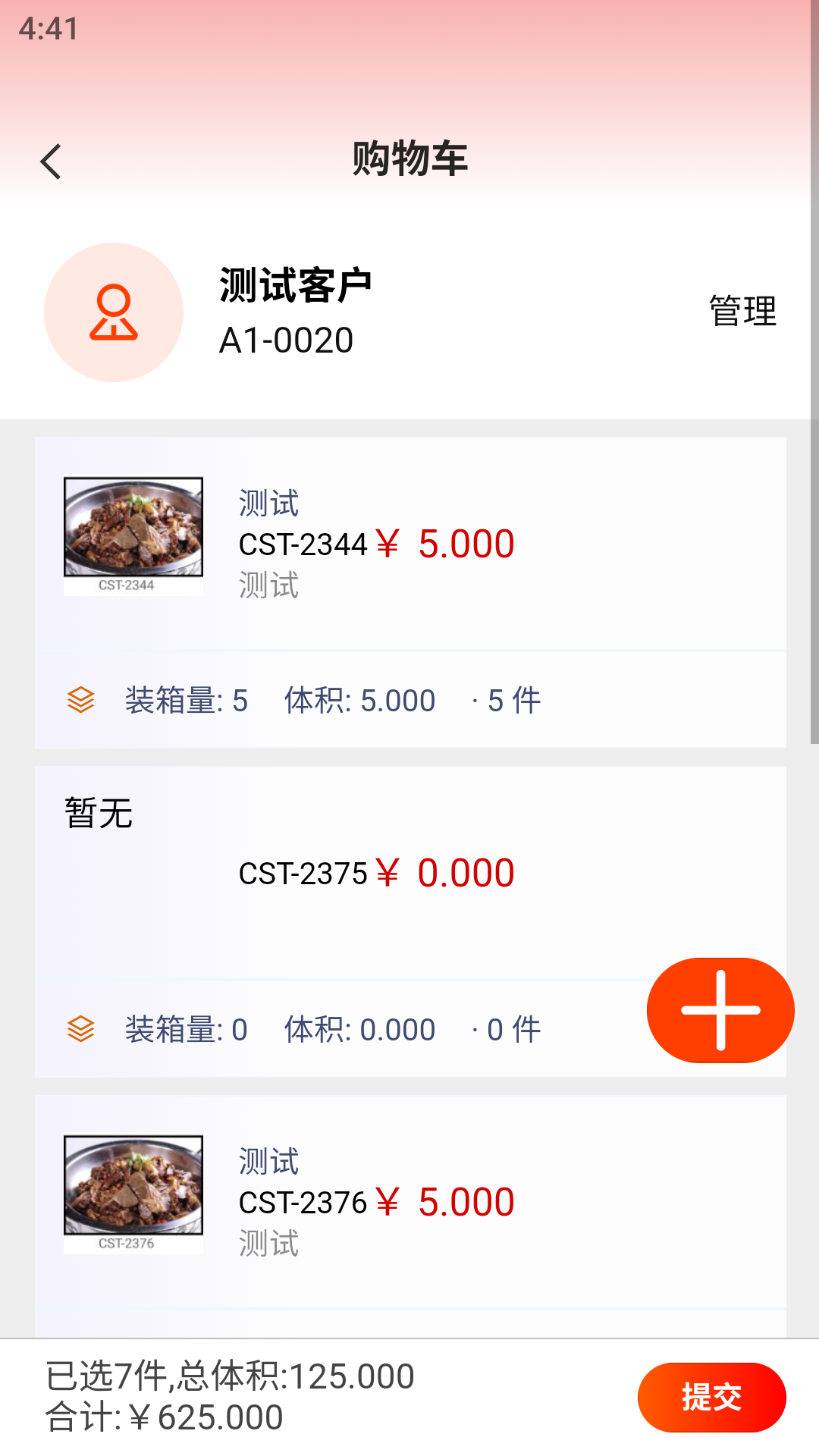 奕鸣询价 3.5.9 最新版 1
