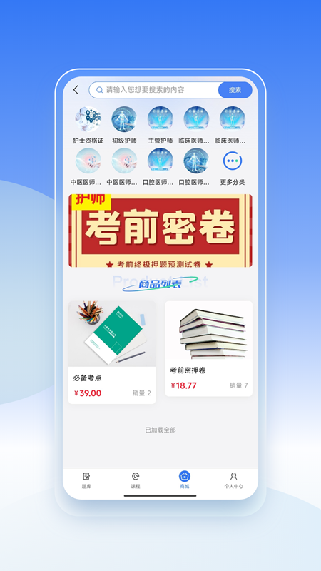 天一杏林 1.0.6 最新版 2