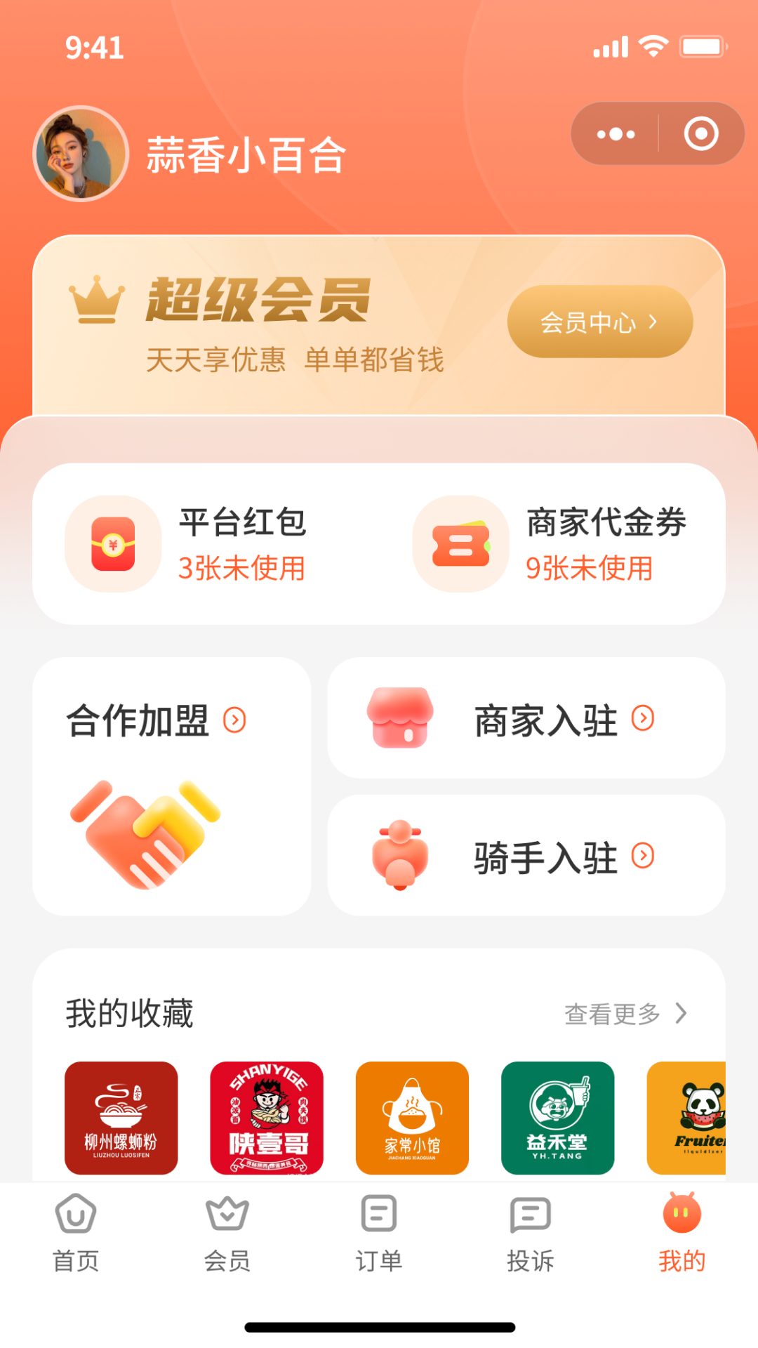 属生活 1.0.7 最新版 1