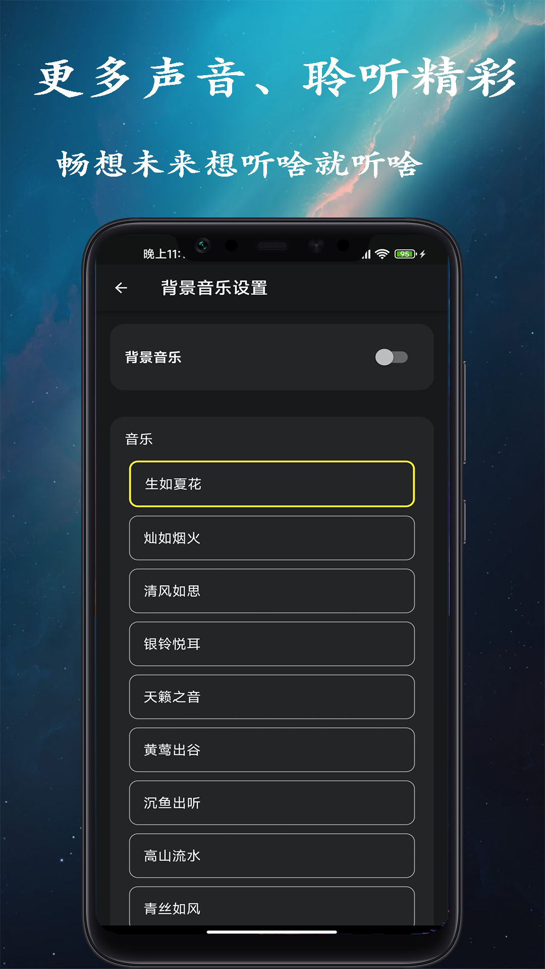 手机木鱼 1.2.5 最新版 3