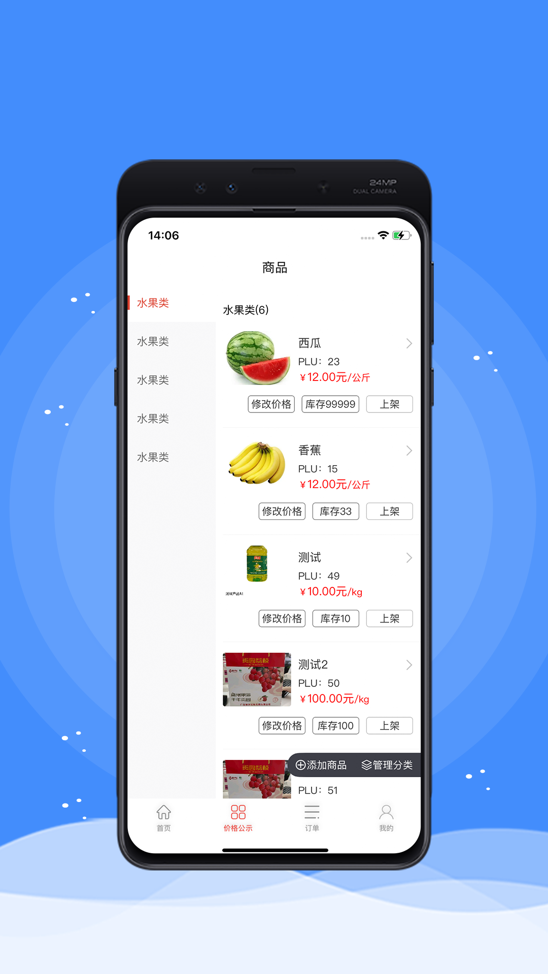 掌上农贸商户端 1.0.14 最新版 1