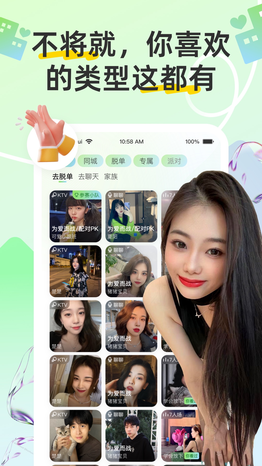 同城趣交友 8.2.324 最新版 2