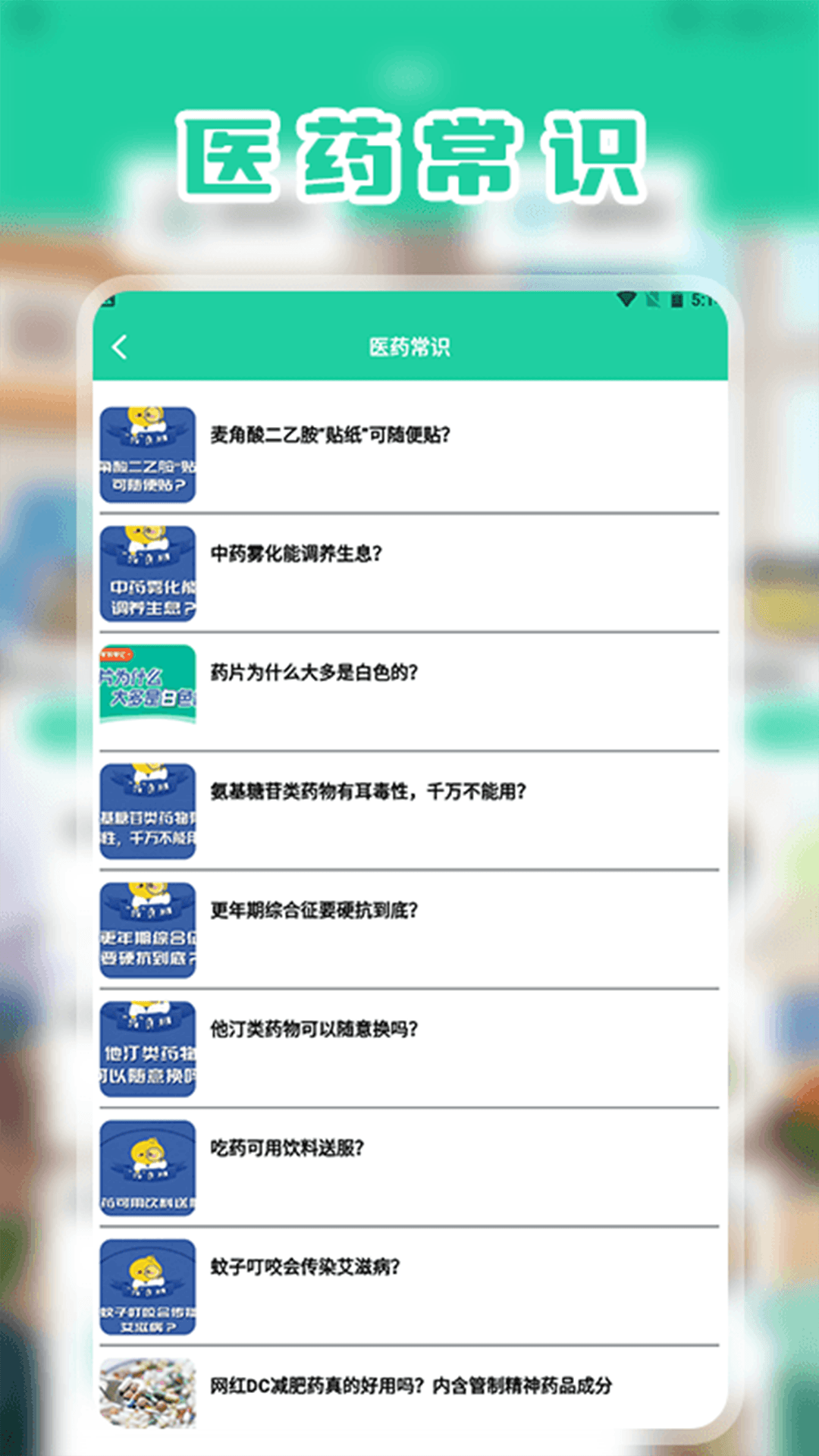 我的梦想医院收纳箱 1.2 最新版 3