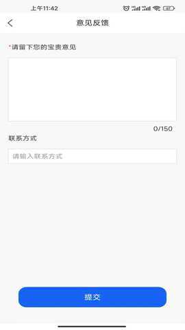 享惠 v1.0.1 最新版 3