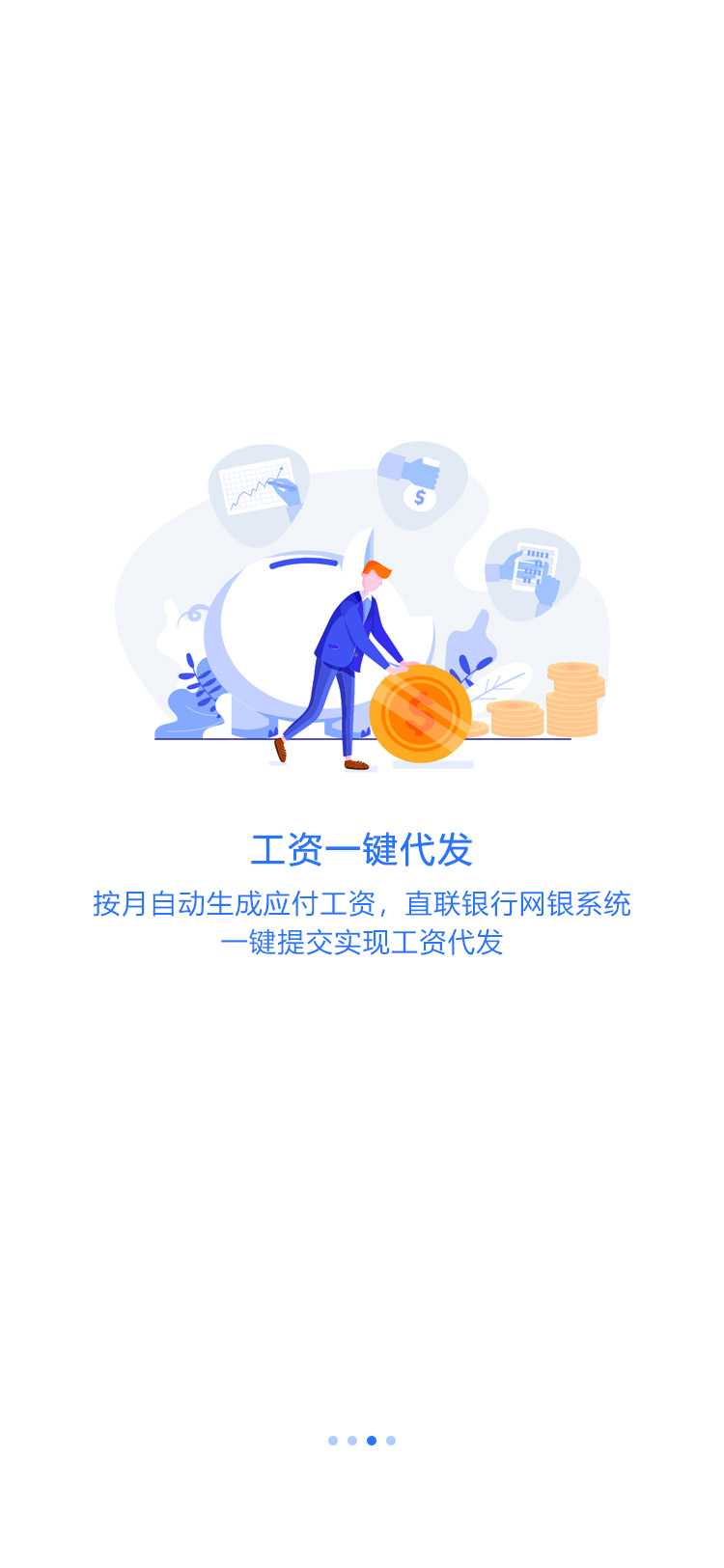 薪福匠 1.7.6 官方版 2