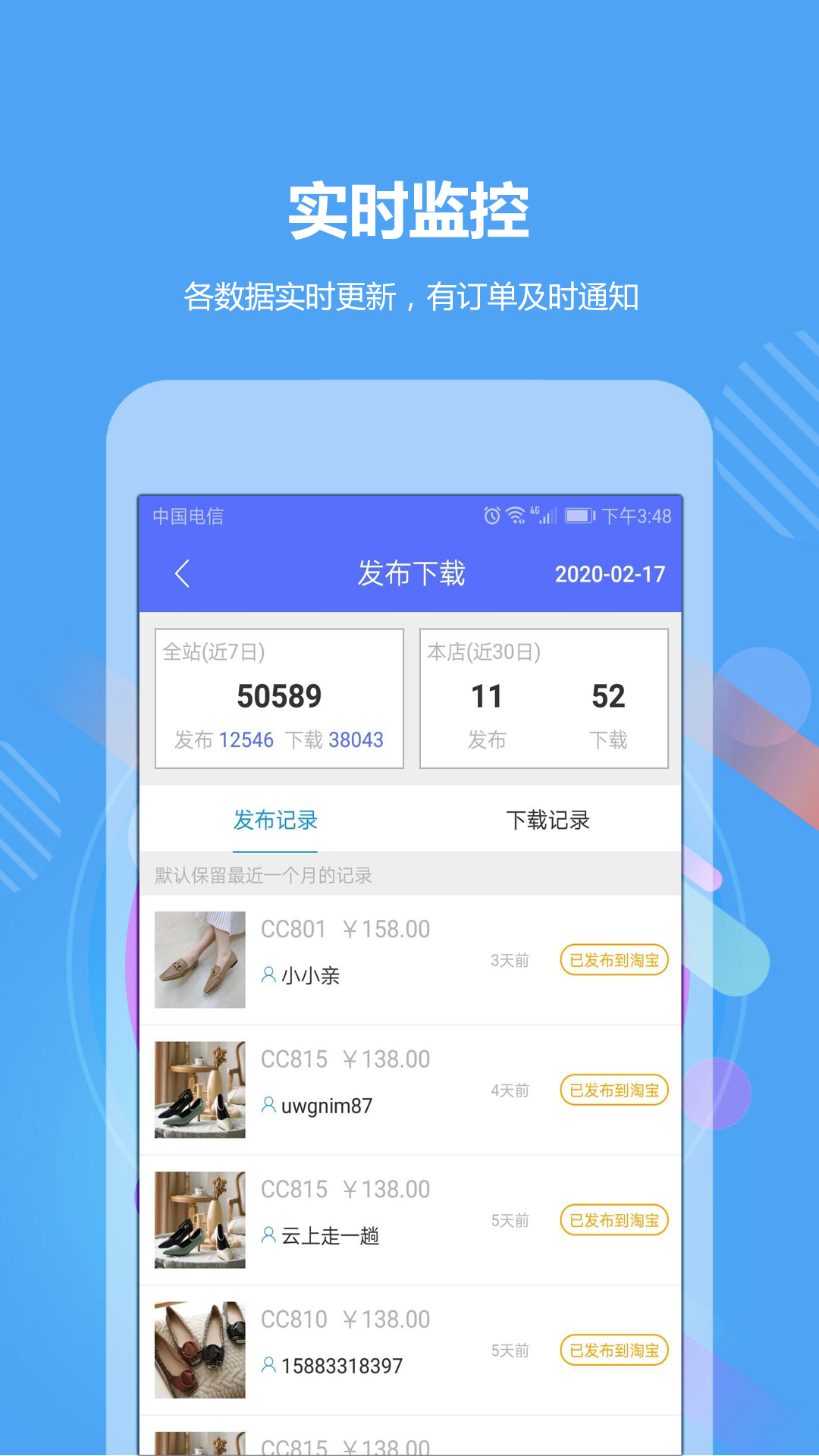 GO2小工具 2.3.0 最新版 3