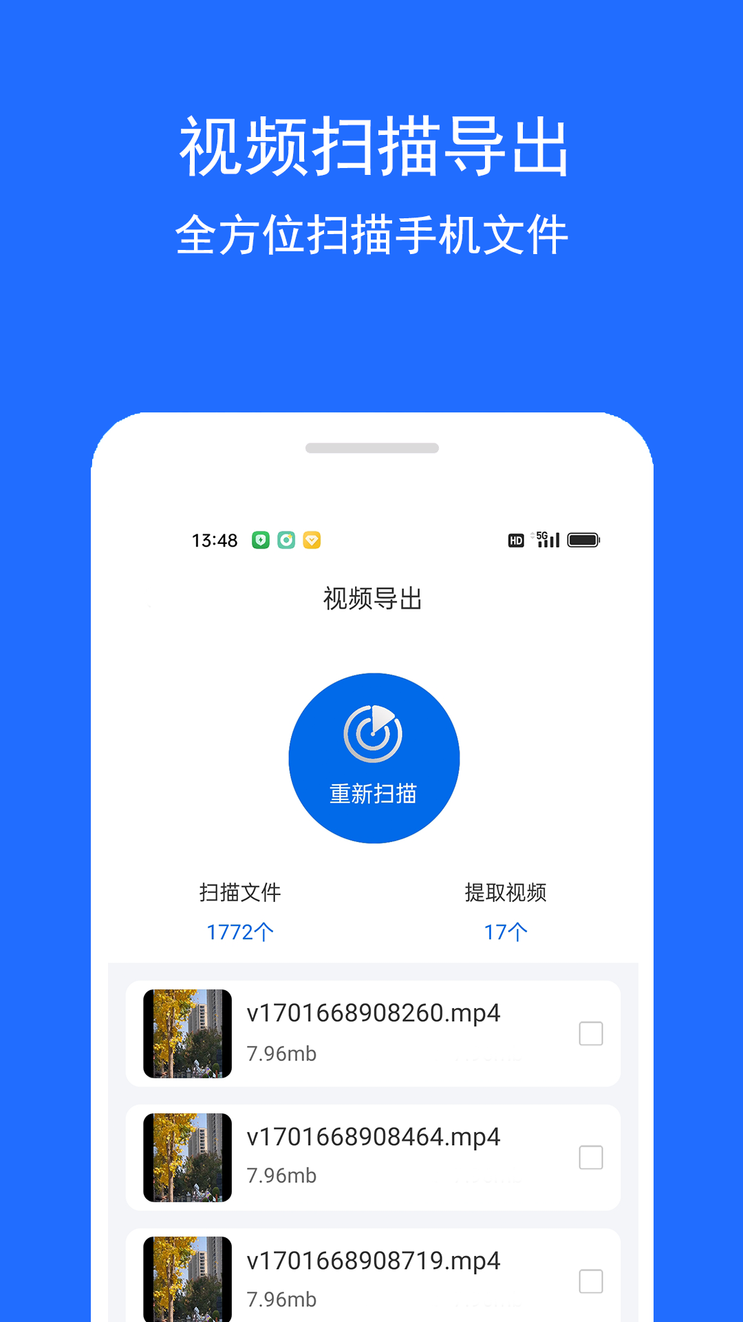 视频恢复精灵 1.0.6 最新版 2